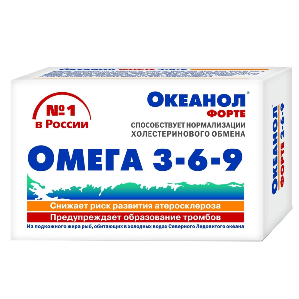 Океанол Форте капс №30