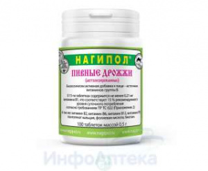 Нагипол-5 дрожжи пивные №100