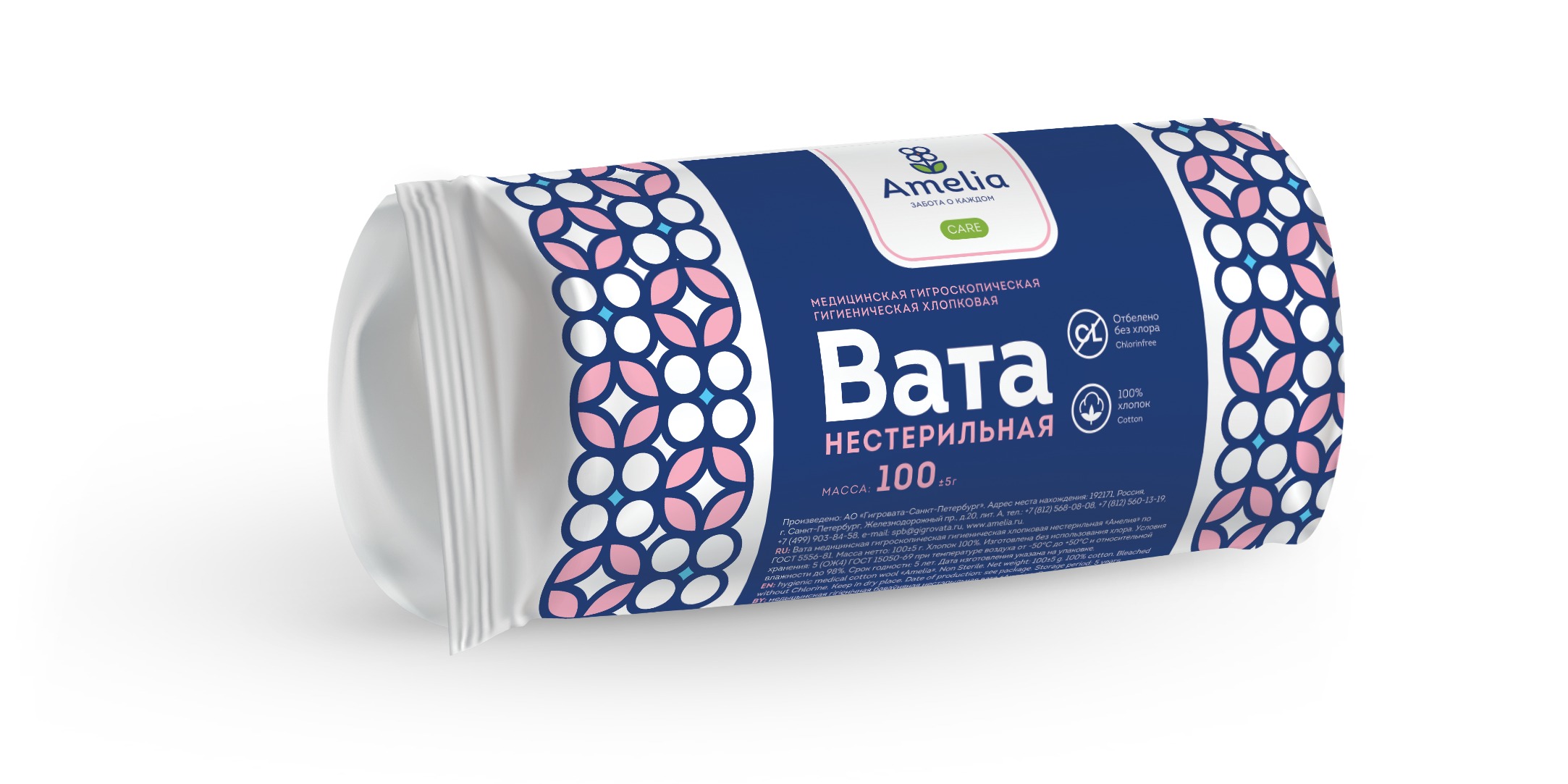 Амелия вата н/стерил 100г