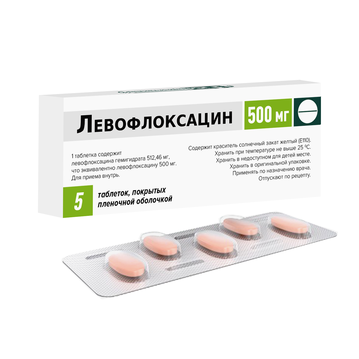 Левофлоксацин тбл п/п/о 500мг №5