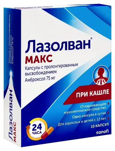 Лазолван Макс капс пролонг высв 75мг №10