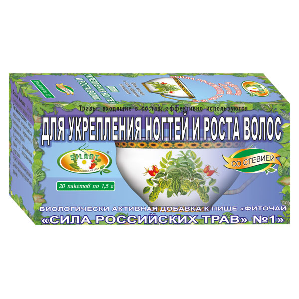Сила Росс Трав чай №1 д/ногтей и волос ф/п №20