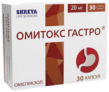 Омитокс Гастро капс 20мг №30