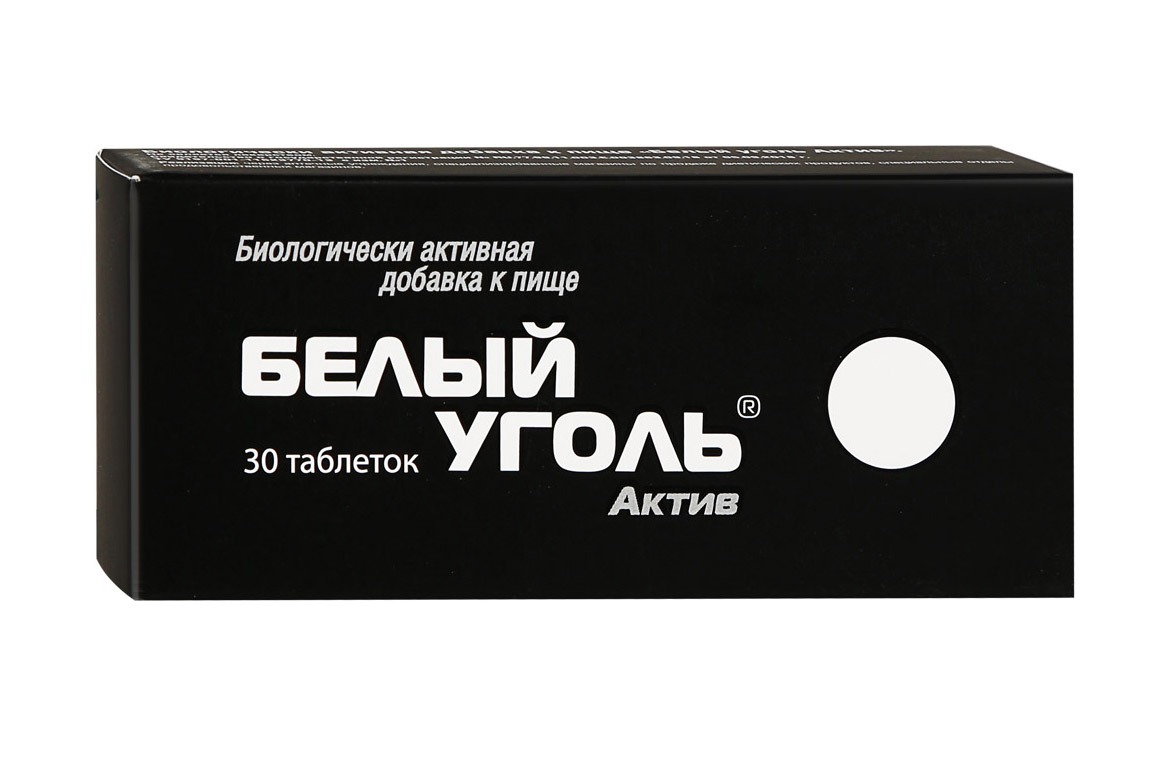 Белый уголь Актив тбл №30
