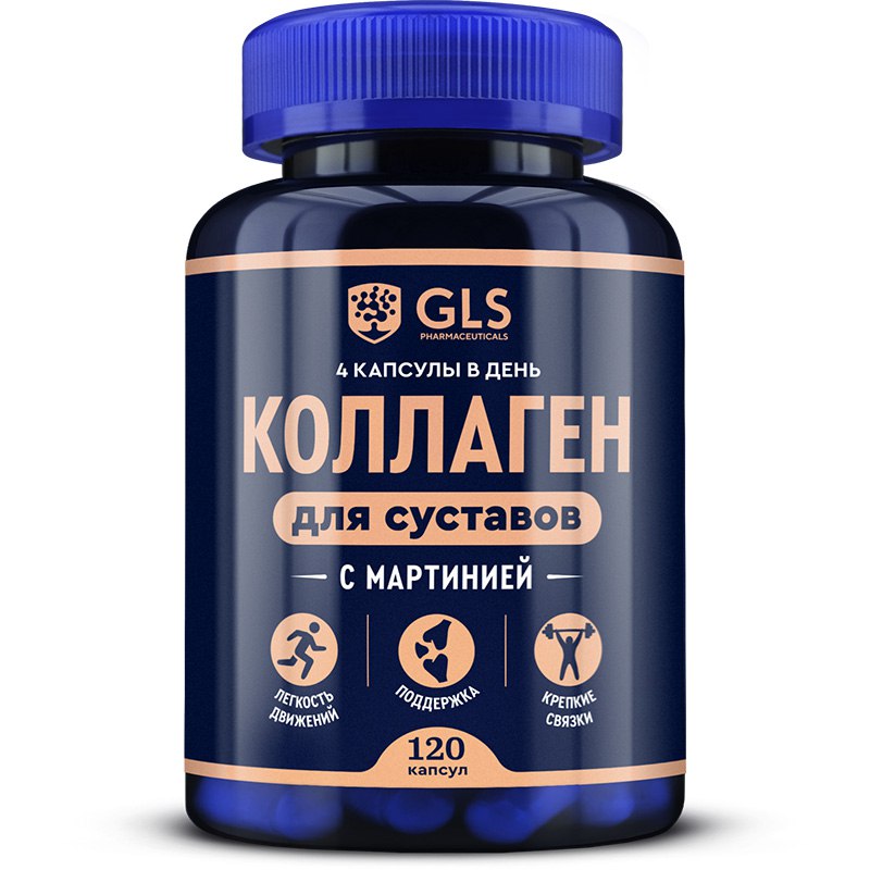 ГЛС Коллаген для суставов капс №120