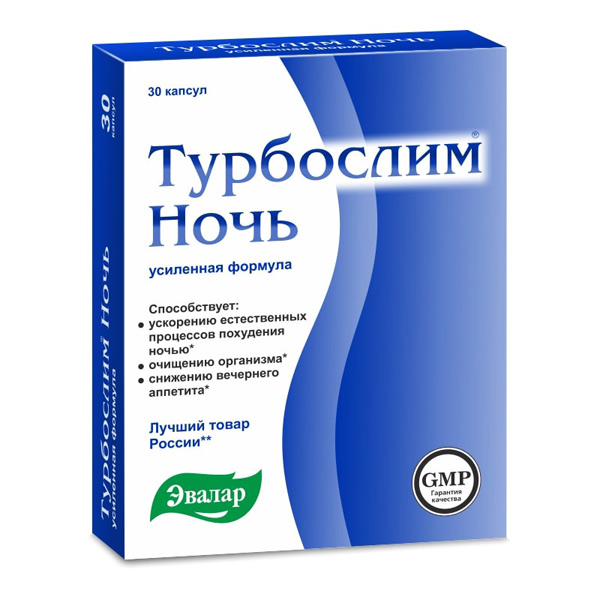 Турбослим ночь усиленная формула капс №30
