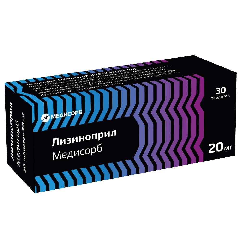 Лизиноприл Медисорб тбл 20мг №30 яч конт 10*3