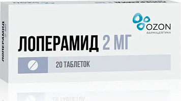Лоперамид тбл 2мг №20