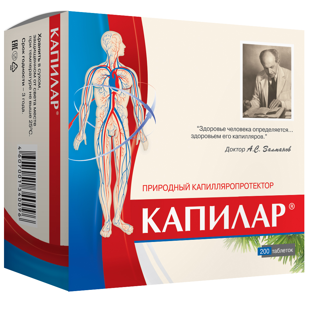 Капилар тбл 250мг №200