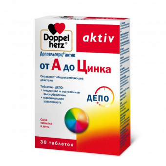 Доппельгерц Актив от А до Цинка тбл №30