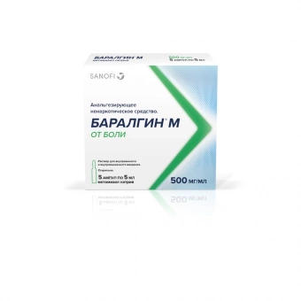 Баралгин М р-р в/в в/м 500мг/мл 5мл №5