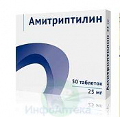 Амитриптилин тбл 25мг №50
