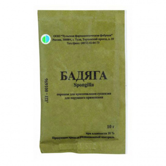 Бадяга пор д/наруж прим 10г