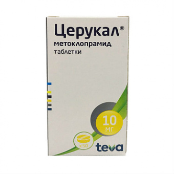 Церукал тбл 10мг №50