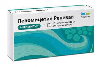 Левомицетин Реневал тбл п/п/о 500мг №10