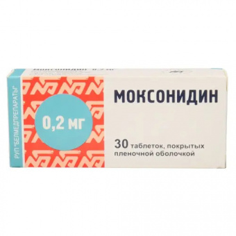 Моксонидин тбл п/п/о 0,2мг №30 яч конт 15*2