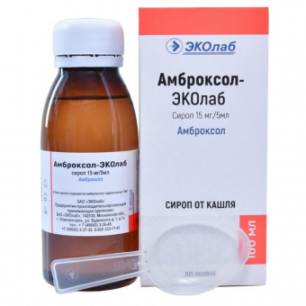 Амброксол-ЭКОлаб сироп 15мг/5мл 100мл №1 фл п/эт+ложечка