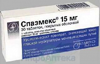 Спазмекс тбл п/п/о 15мг №30