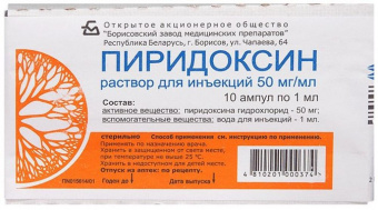 Пиридоксин р-р д/ин 50мг/мл 1мл №10