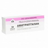 Амитриптилин тбл 25мг №50