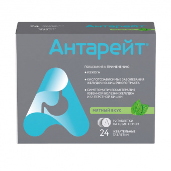 Антарейт тбл жев 800мг №24 Мята