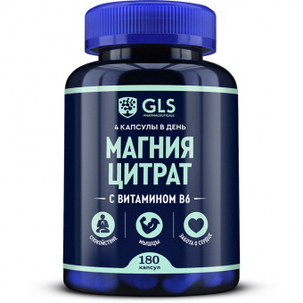 ГЛС Магния цитрат с витамином Б6 капс №180