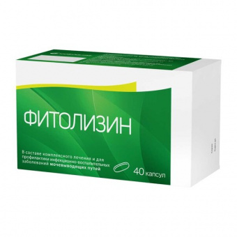 Фитолизин капс №40