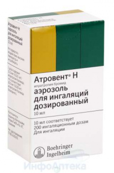 Атровент Н аэр д/инг дозир 20мкг/доза 10мл 200доз