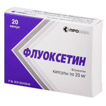 Флуоксетин капс 20мг №20