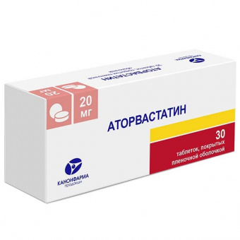 Аторвастатин Канон тбл п/п/о 20мг №30 яч конт 30*1
