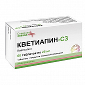 Кветиапин-СЗ тбл п/п/о 25мг №60 яч конт 10*6