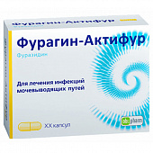 Фурагин-Актифур капс 50мг №30