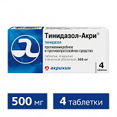 Тинидазол-Акри тбл п/п/о 500мг №4