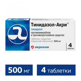 Тинидазол-Акри тбл п/п/о 500мг №4