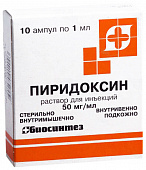 Пиридоксин р-р д/ин 50мг/мл 1мл №10 амп 5*2