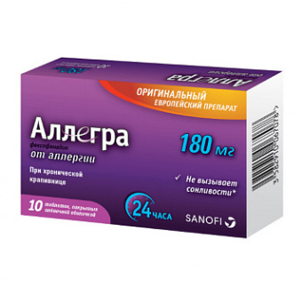 Аллегра тбл п/п/о 180мг №10