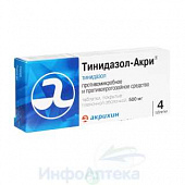 Тинидазол тбл п/п/о 500мг №4