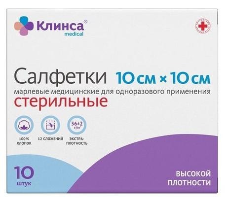 Клинса салфетки марл стерил 10 х 10см №10 инд уп