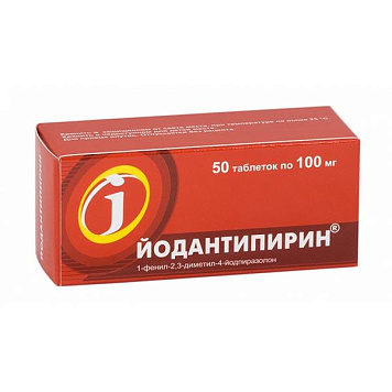 Йодантипирин тбл 100мг №50