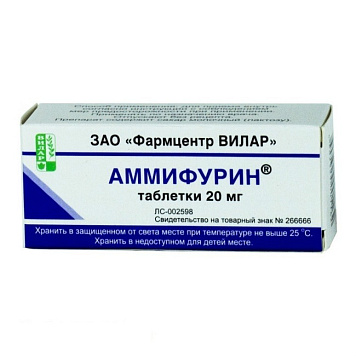 Аммифурин тбл 20мг №50