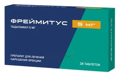 Фреймитус тбл п/п/о 5мг №28