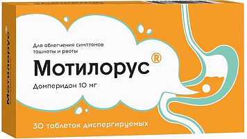 Мотилорус тбл дисп в пол рта 10мг №30