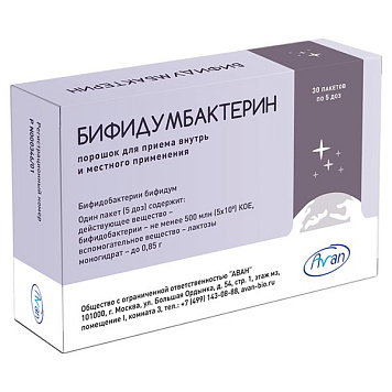 Бифидумбактерин пор д/пр внутрь/мест пр 500млн.КОЕ 0,85г №30
