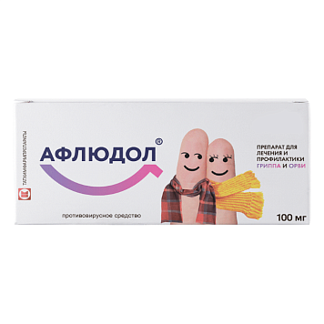 Афлюдол тбл п/п/о 100мг №10