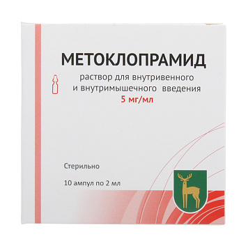 Метоклопрамид р-р в/в в/м 5мг/мл 2мл №10 амп 5*2