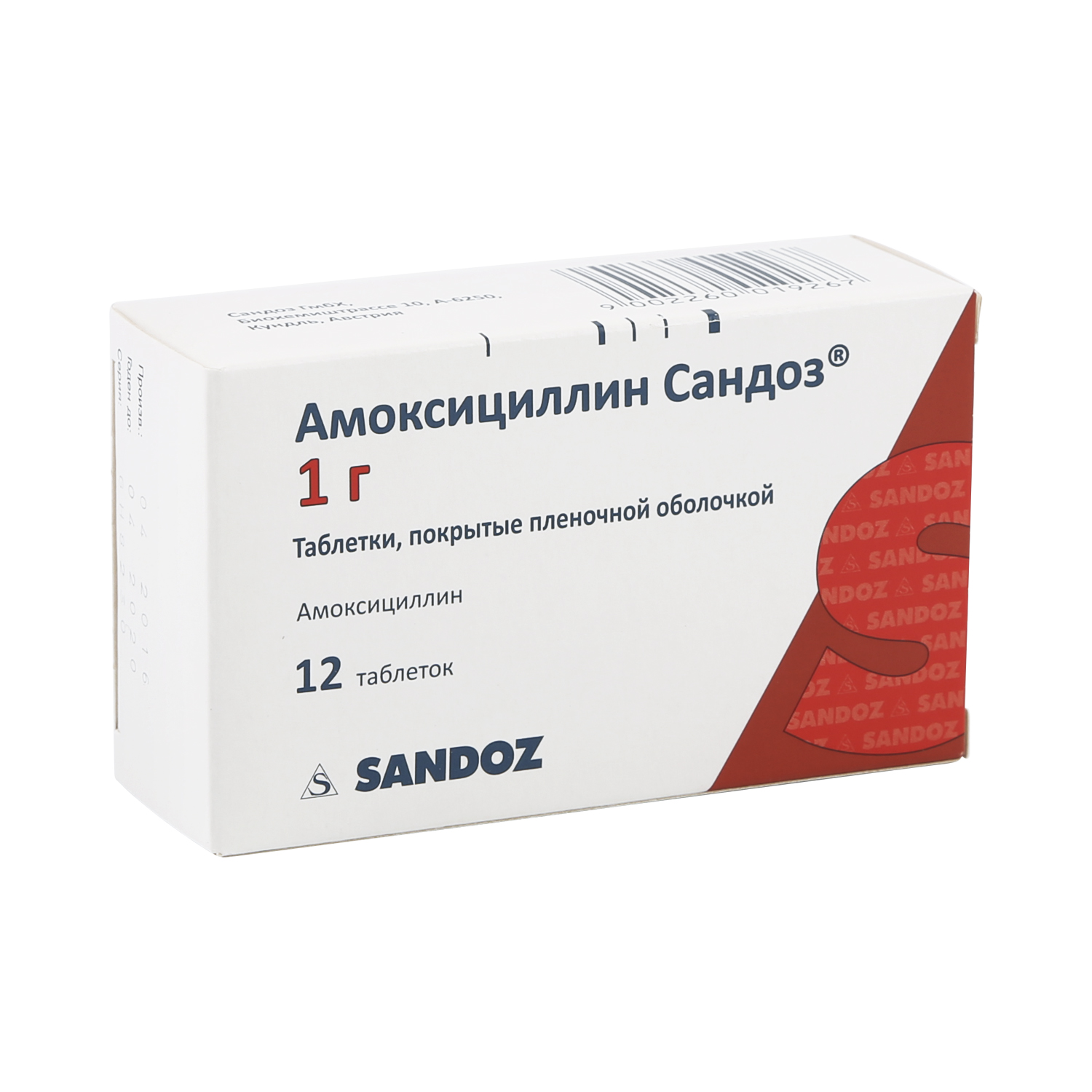 Амоксициллин Сандоз тбл п/п/о 1г №12