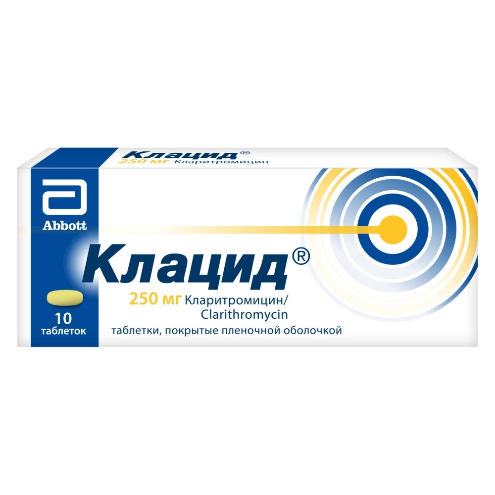 Клацид тбл п/п/о 250мг №10