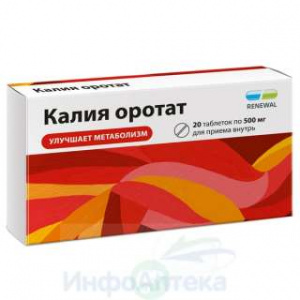 Калия оротат тбл 500мг №20