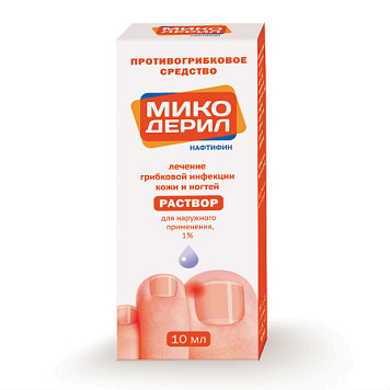 Микодерил р-р д/наруж прим 1% 10мл