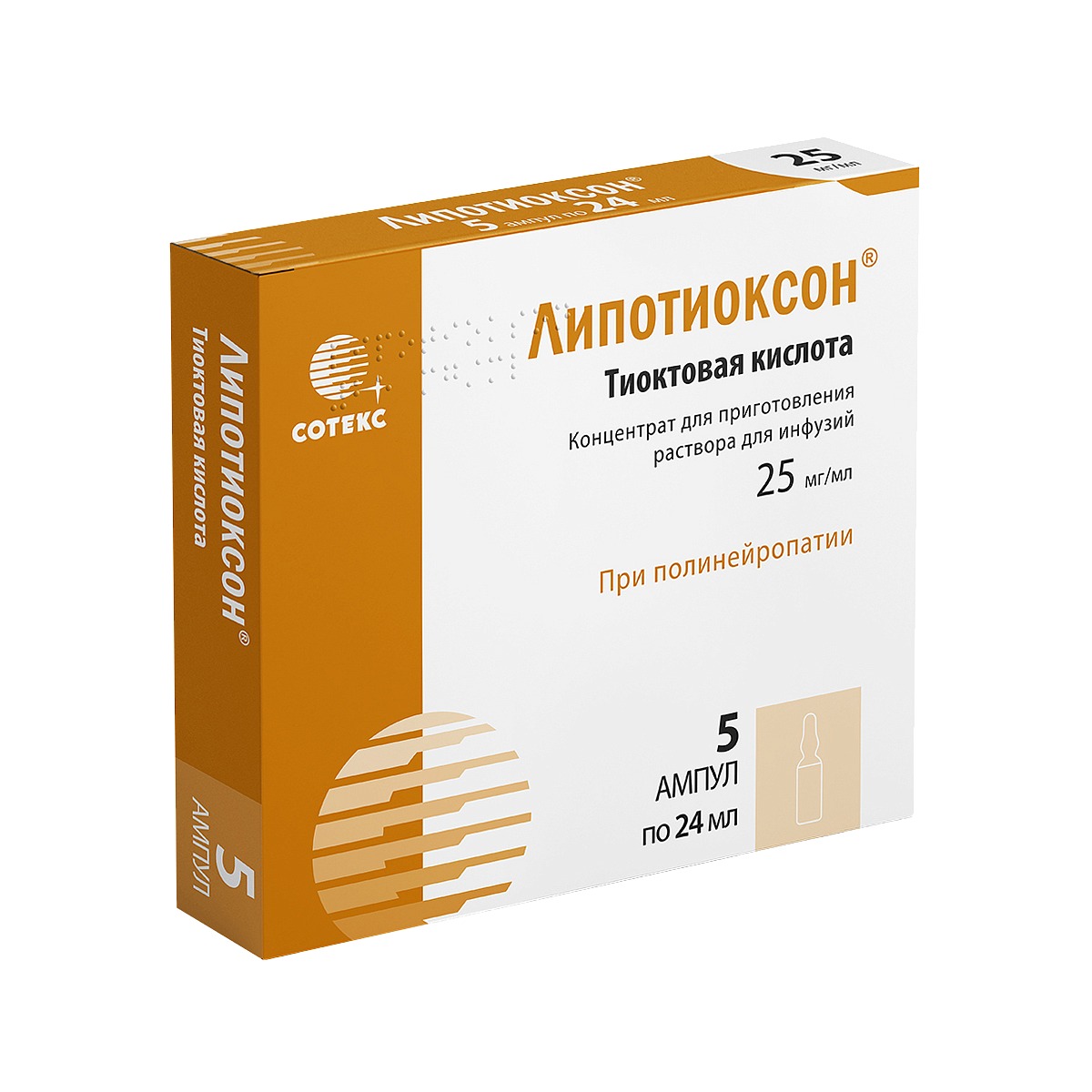 Липотиоксон конц д/р-ра д/инф 25мг/мл 24мл амп №5